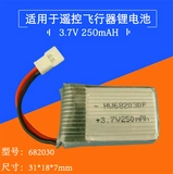 Super 380 250 400 650 1800mhha millhone polymer 1s воздушный модель лития аккумулятор 2025C Умножатель