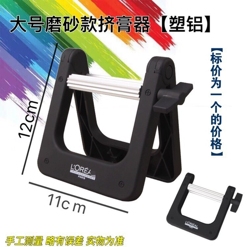 Металлическая крем-краска для стрижки волос, пигментированная зубная паста, мазь