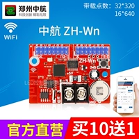 AVIC Control Card ZH-WN Телефон беспроводной Wi-Fi Card WM управляем
