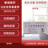 Ветеринарная инъекция лекарств за 400/8 миллионов единиц на 400/8 миллионов единиц для ветеринарной инъекции лекарств