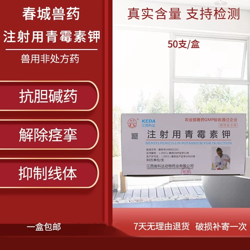 Ветеринарная инъекция лекарств за 400/8 миллионов единиц на 400/8 миллионов единиц для ветеринарной инъекции лекарств