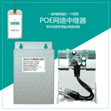 Zhipu Lian Poe Setwork Power Supply Relay 1 км. Проверка сигнала питания серии серии серии камеры.