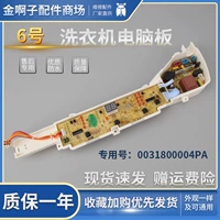 № 6 004pa