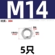 M14 [5] тонкий 304 материал