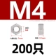 Поддержка 201 M4 Nut-200