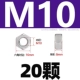 M10 [20 капсул] 201 материал