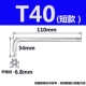 T40 (короткое серебро)