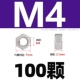 M4 [100 штук] 201 материал