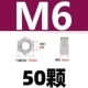 M6 [50 капсул] 304 материал