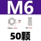 M6 [50 капсул] 201 материал
