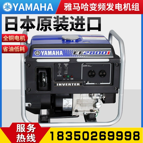 Yamaha, портативный мотор, генерирование электричества, 3000W, 220v