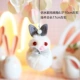 Meng Rabbit Babies-White