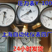 Nhà máy sản xuất dụng cụ tự động hóa Thượng Hải chính hãng số 4 Đồng hồ đo áp suất Đồng hồ đo áp suất nước Y-100, đồng hồ đo áp suất không khí, đồng hồ đo thủy lực