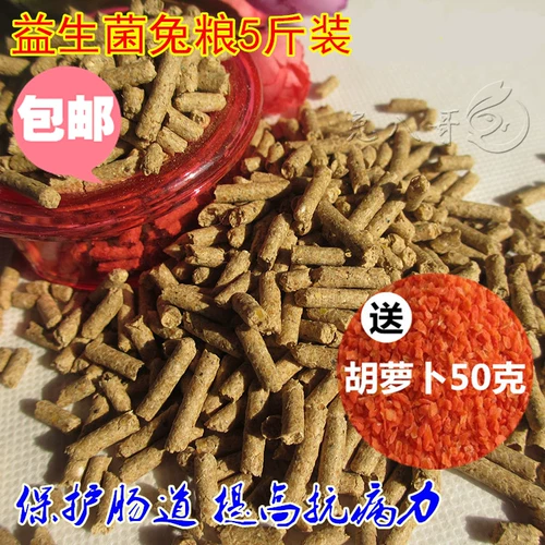 米麦嘉 Pet Rabbit Grain Full -Price Feed 2,5 кг Пробиотик молодой кролик становится поставками кролика