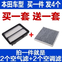 Адаптированный Honda Fit Air Filter вентилятор Binzhi xrv Geori Crv Jeed Air Filter Conditioner пустой
