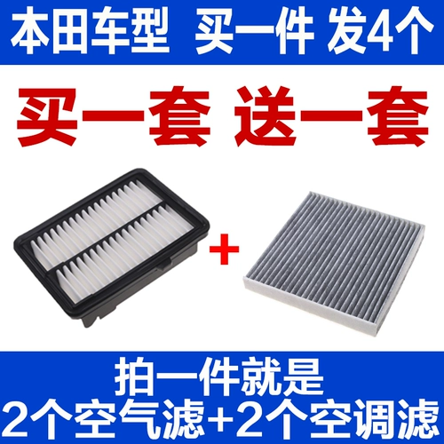 Адаптированный Honda Fit Air Filter вентилятор Binzhi xrv Geori Crv Jeed Air Filter Conditioner пустой