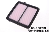 Адаптированный Honda Fit Air Filter вентилятор Binzhi xrv Geori Crv Jeed Air Filter Conditioner пустой
