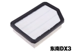 Адаптированный Mitsubishi Wing Shen Jinxuan v6 Outlander Юго -восток DX7DX3 V5 -кондиционированный воздушный фильтр Элемент Элемент Пустой Фильтр сетка