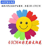 40 см. Красочная смайлик