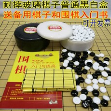 Китайские облавные шашки Бадук нарды четыре