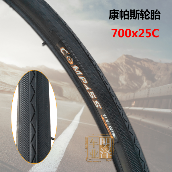 bicycle tire 700x25c