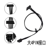 Lenovo Little 4PIN до SATA Силовая хирургия Мать Мать Мать Маленький Порт 4p 4p Роторная цепь SSD Провод питания питания жесткого диска
