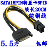 Питание SATA. Струкция питания от 15p до 6p графическую карту.