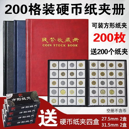 Квадратные медные защитные монеты, 200 ячеек