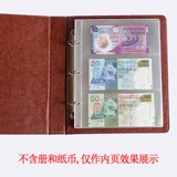Внутренняя страница (три строки/3 строки) Внутренняя страница (три строки/3 строки) из сбора банкнот RMB