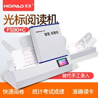Nanhao для чтения машины курсор считыватель отвечает на карту, чтение машины для чтения машины Оценка бумага System HAOPAI FS90+C
