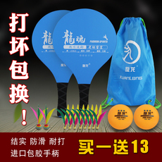 Воланчик Подлинная 板羽球 стрелять взрослого трем