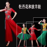 Цветочная и тень Plaza Танцевальная одежда пион цветы и овцы классический танец янга -сервер Среднего Сервер