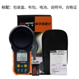Huayi Digital Photometer Testing Instrem