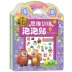 Bear Park trẻ nhỏ dán giấy Sticker hình ảnh câu đố đồ chơi bong bóng bé cuốn sách lặp lại 3d - Đồ chơi giáo dục sớm / robot robot đối thoại cho bé Đồ chơi giáo dục sớm / robot