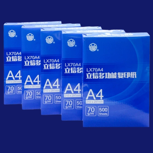 Lixin Chenguang 70GA4 Печатная копия бумаги 80G Трава Драва бумага Операция Белая бумага A5 Рецепт A3 Файл Бесплатная доставка