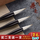 OU Kai Special Wolf Sheep и Turbus Pen Set Взрослый Кай Чжунчжонг Младший ученый Ян Сита Каллиграфия Биту