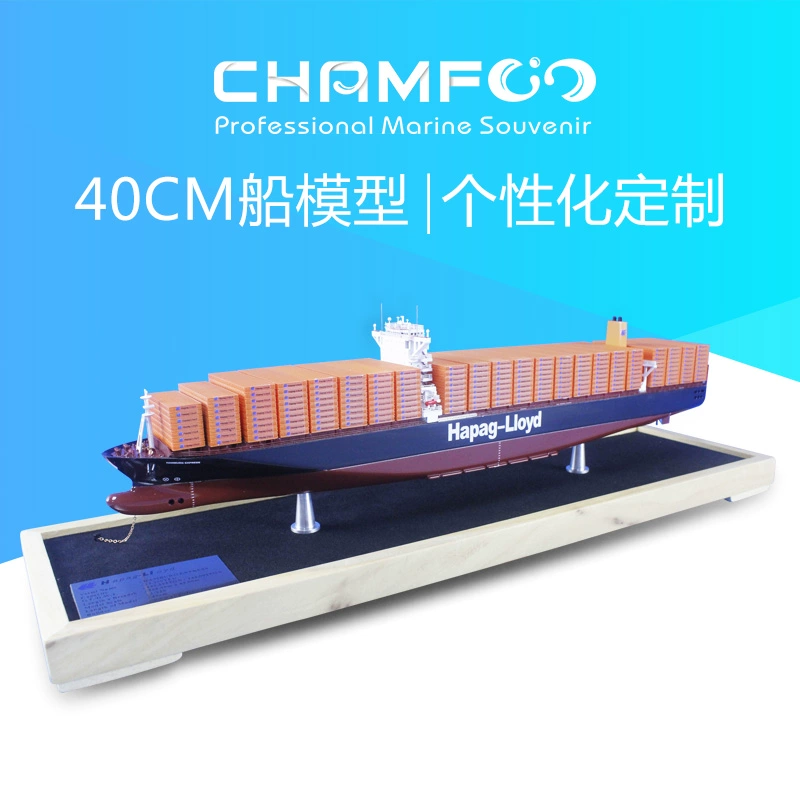 Bộ sưu tập giới hạn Hapag Lloyd Hộp đựng hợp kim 40cm Quà tặng vận chuyển - Chế độ tĩnh