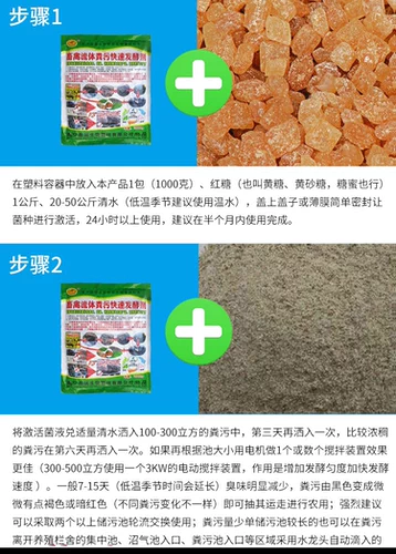 Скот и птицы, ферментирующие агенты, сельскохозяйственная ферма Гуанси, сельскохозяйственная ферма, фирменная ферментация свиней и мочи Органические удобрения