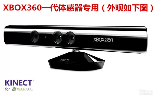 Xbox One Kinect Tody Sensor First -Generation Xbobone Second -Generation Проекционная станция камеры стоя