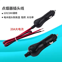 Công suất cao 20A xe ô tô bakelite thuốc lá bật lửa với dây nhiệt độ cao 12V24V dây nguồn phổ quát - Âm thanh xe hơi / Xe điện tử máy hút bụi xe hơi bosch