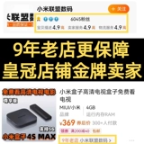 Xiaomi Box HD TV Box Top Top Box