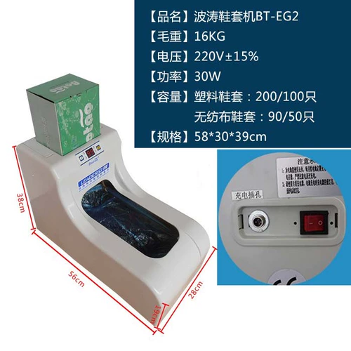 BO Tao Litang Smart Electric Cover Bt-EG-2 зарядка BT-EGT-2 Office Hove Home Workshop