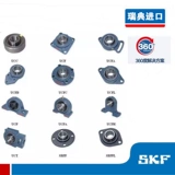 SKF Швеция Импортированный вертикальный ремень Syj 20 25 30 35 40 45 50 55 60TF KF