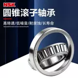 Импортные японские конусные подшипники NSK HR32034 32036 32038 32040 32044 J