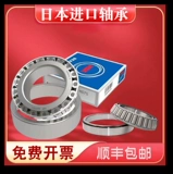 Импортные японские конусные подшипники NSK HR32034 32036 32038 32040 32044 J