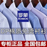 Áo sơ mi dài tay nam Romon chính hãng mùa thu kinh doanh chuyên nghiệp trang trọng mặc trung niên sọc Khmer DP không sắt áo sơ mi trắng