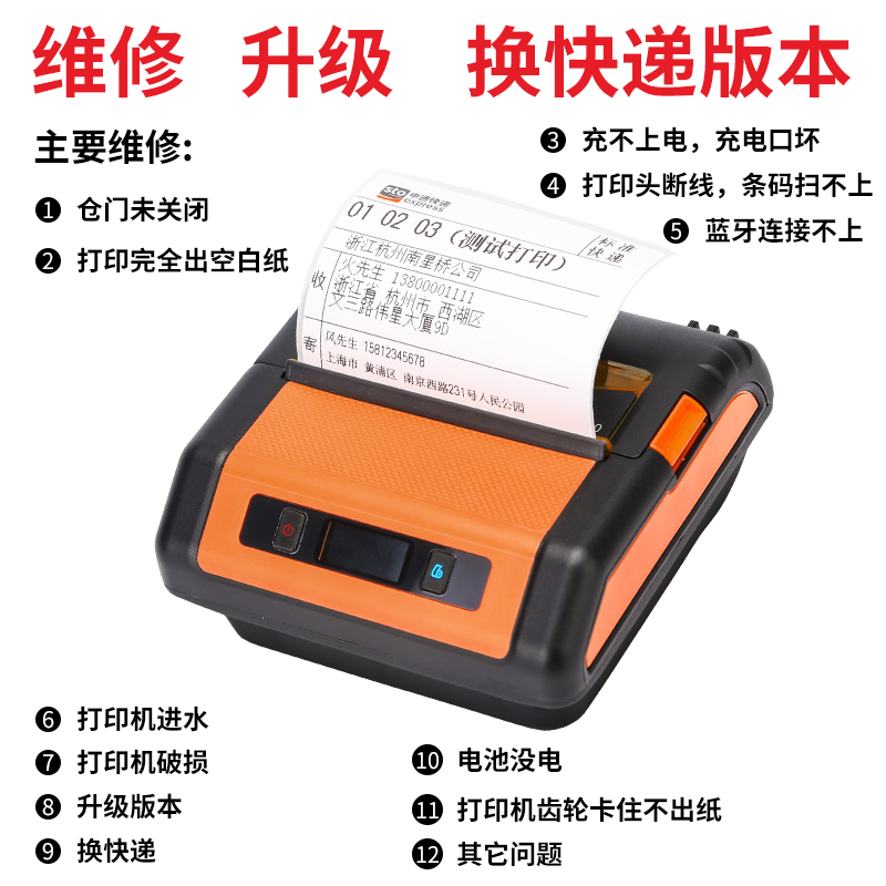 máy in hóa đơn Hanyin Qirui A300A320A318A350A360A330 nâng cấp firmware sửa chữa máy in di động phổ thông máy in ảnh mini canon máy photo văn phòng
