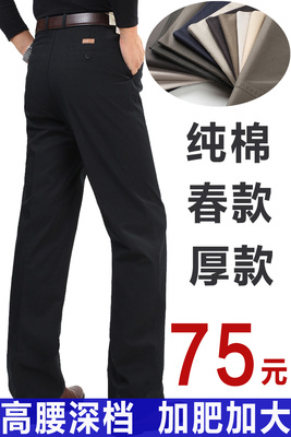 Trung niên và cũ quần âu cộng với phân bón XL quần nam đôi xếp li cao eo lỏng chất béo cotton dài quần mùa hè phần mỏng Cực lớn