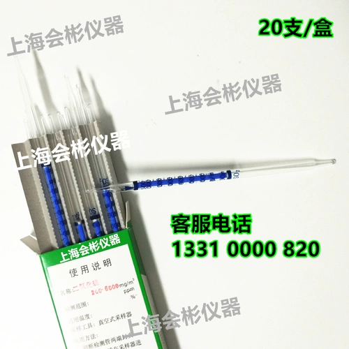 Пробирка диоксида серы диоксида серы диоксидного газа