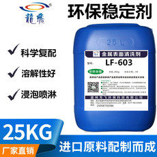 Дюбеля пластиковые 高效钢铁防锈水不锈钢水性防锈剂金属电镀封闭剂钢材环保型稳定剂